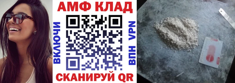 АМФ VHQ  продажа наркотиков  Торопец 