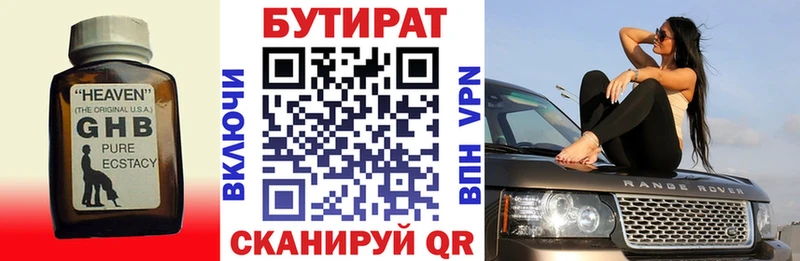 БУТИРАТ вода  Торопец 