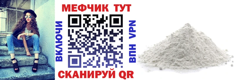 Меф mephedrone  Торопец 
